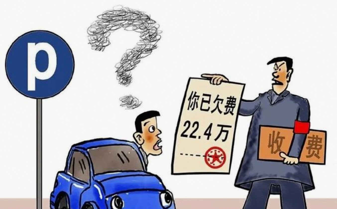 智慧小区防固定车辆占位停车管理方案