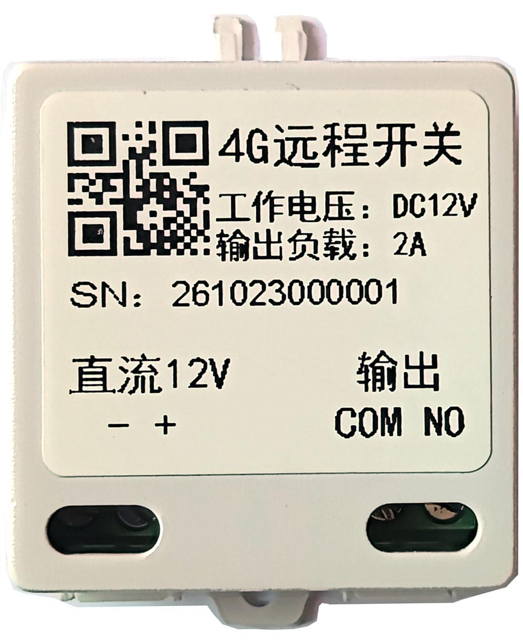 4G远程开关